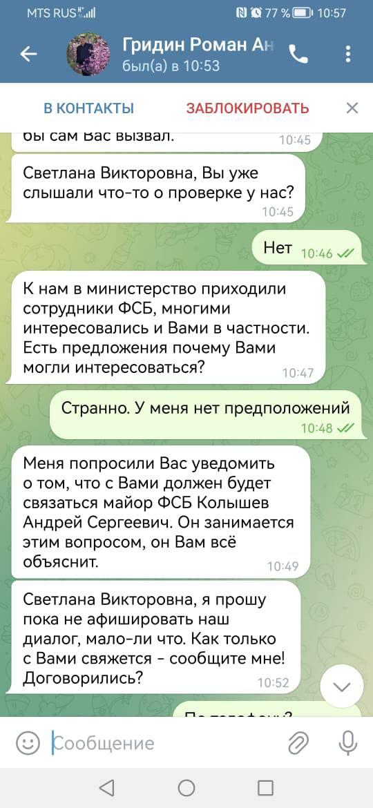 Мошенники создали фейковый аккаунт главы Борзинского района