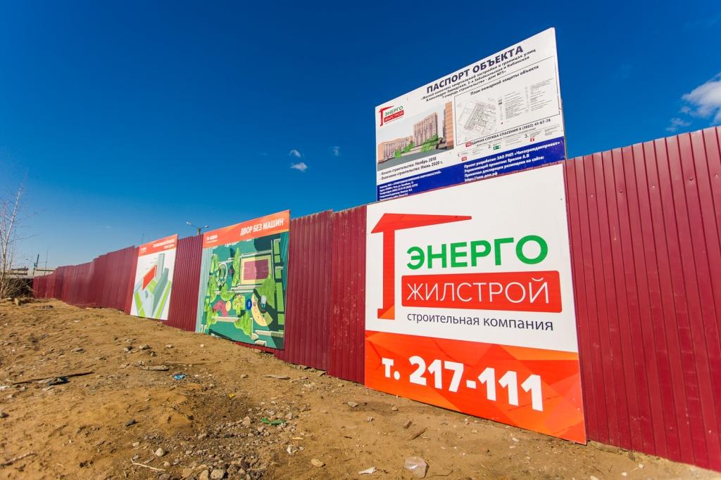 Скидки до 200 тыс руб на квартиры в ЖК «Видный» в Чите будут действовать всего 5 дней