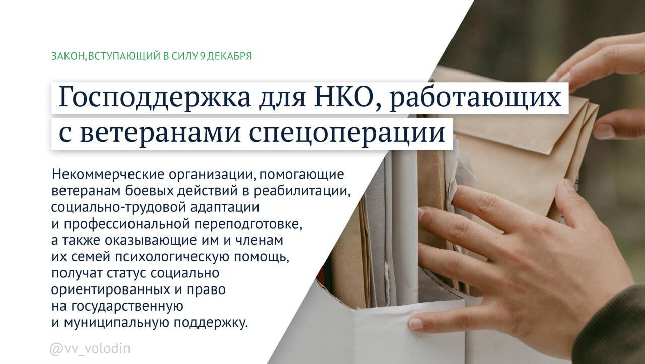 Стало известно, какие законы вступили в силу с декабря