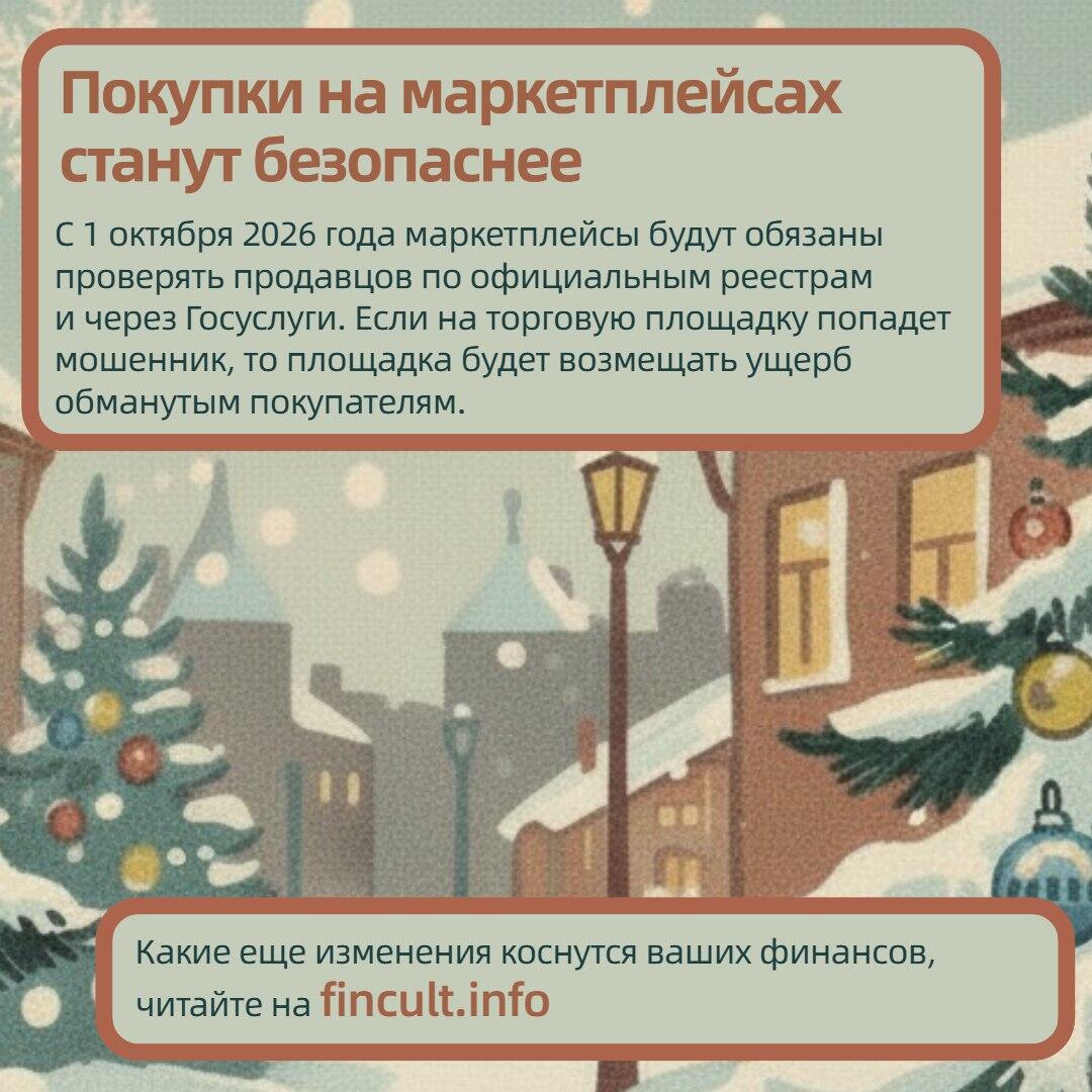 Финансовые нововведения: в этом году усилят защиту от мошенников