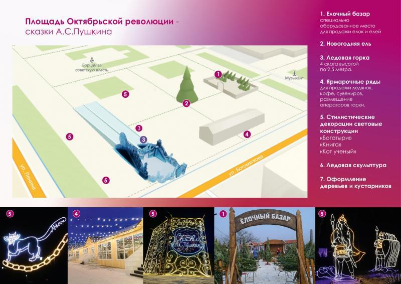 Читу украсят к Новому году за 73,7 млн рублей