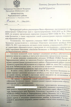 Школьники в Аксёново-Зилово больше не будут ходить пешком через виадук и рельсы