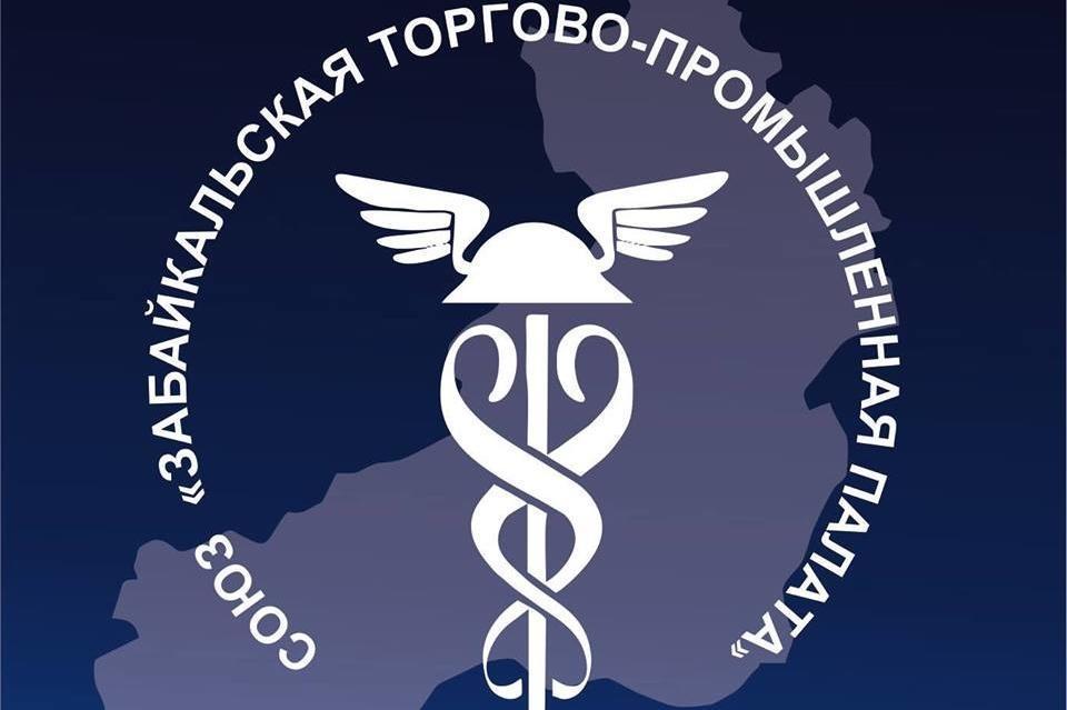 Курс на развитие с Забайкальской ТПП. Присоединяйтесь!