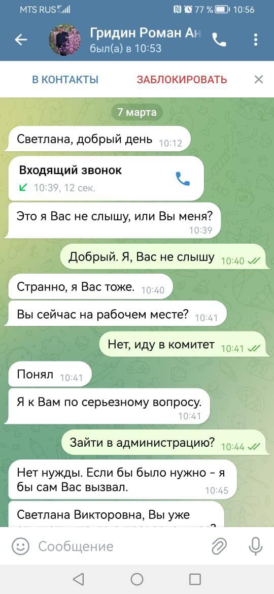 Мошенники создали фейковый аккаунт главы Борзинского района