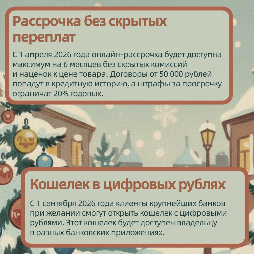 Финансовые нововведения: в этом году усилят защиту от мошенников