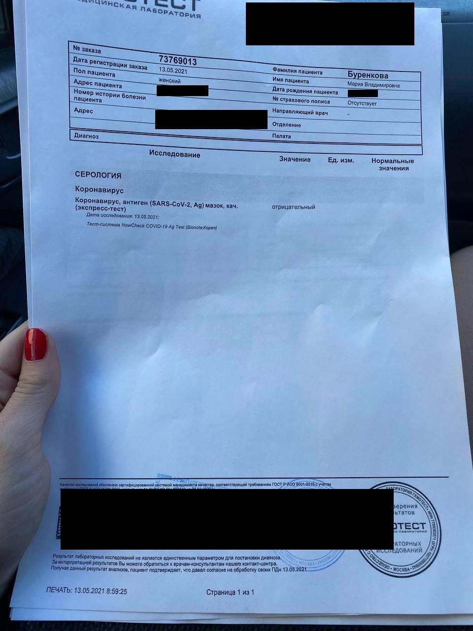 ZAB.RU и  ZAB.TV потратили 7800 рублей на экспресс-тесты для пресс-подхода с Трутневым