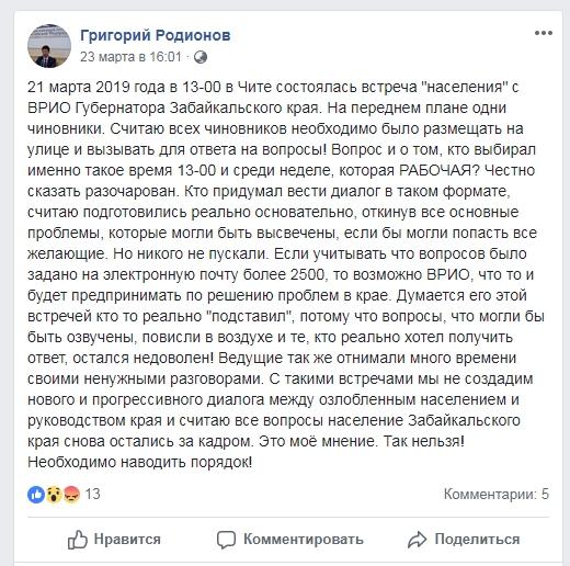 Минтер не будет наказывать помощника Паздникова за критику Осипова
