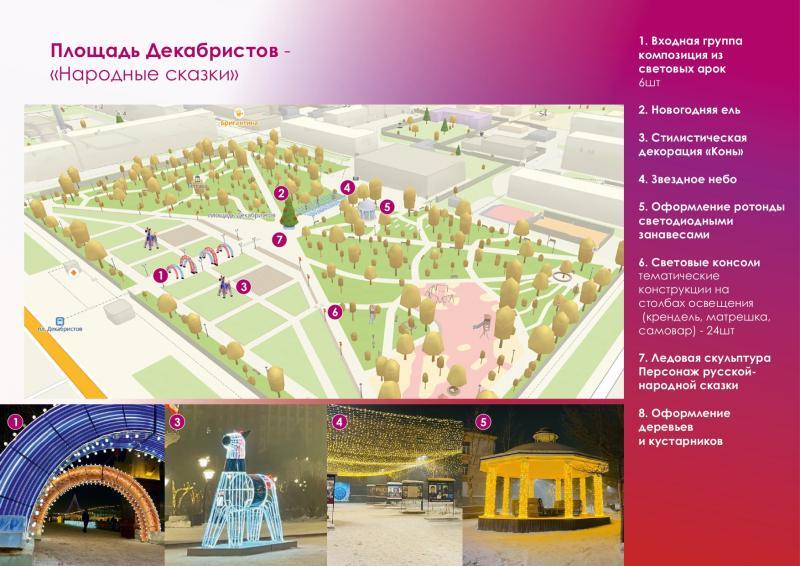 Читу украсят к Новому году за 73,7 млн рублей