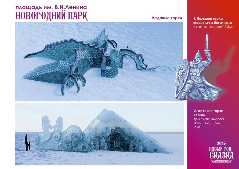 Читу украсят к Новому году за 73,7 млн рублей