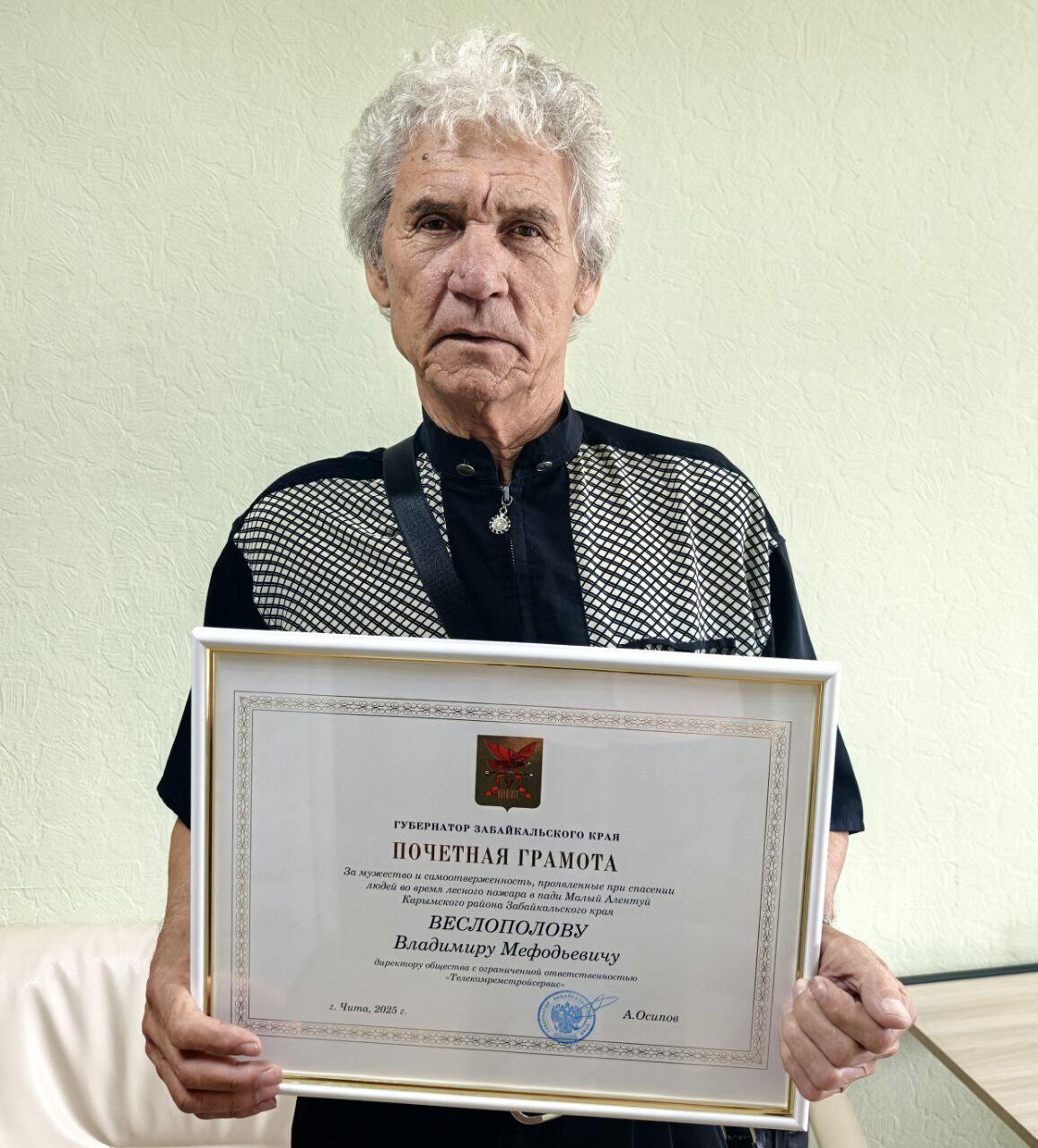 Забайкальцу вручили награду за спасение лесных пожарных