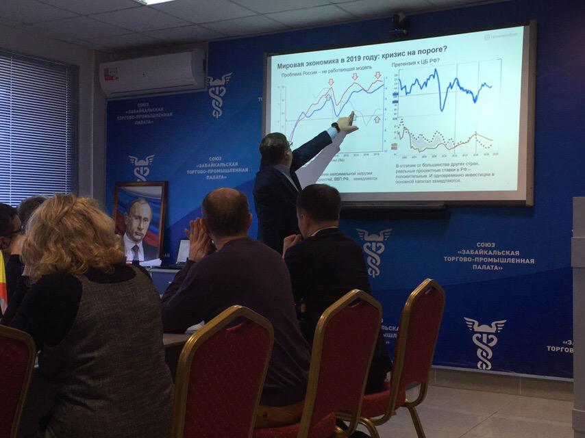 Экономический аналитик встретился с бизнесменами в Забайкальской ТПП