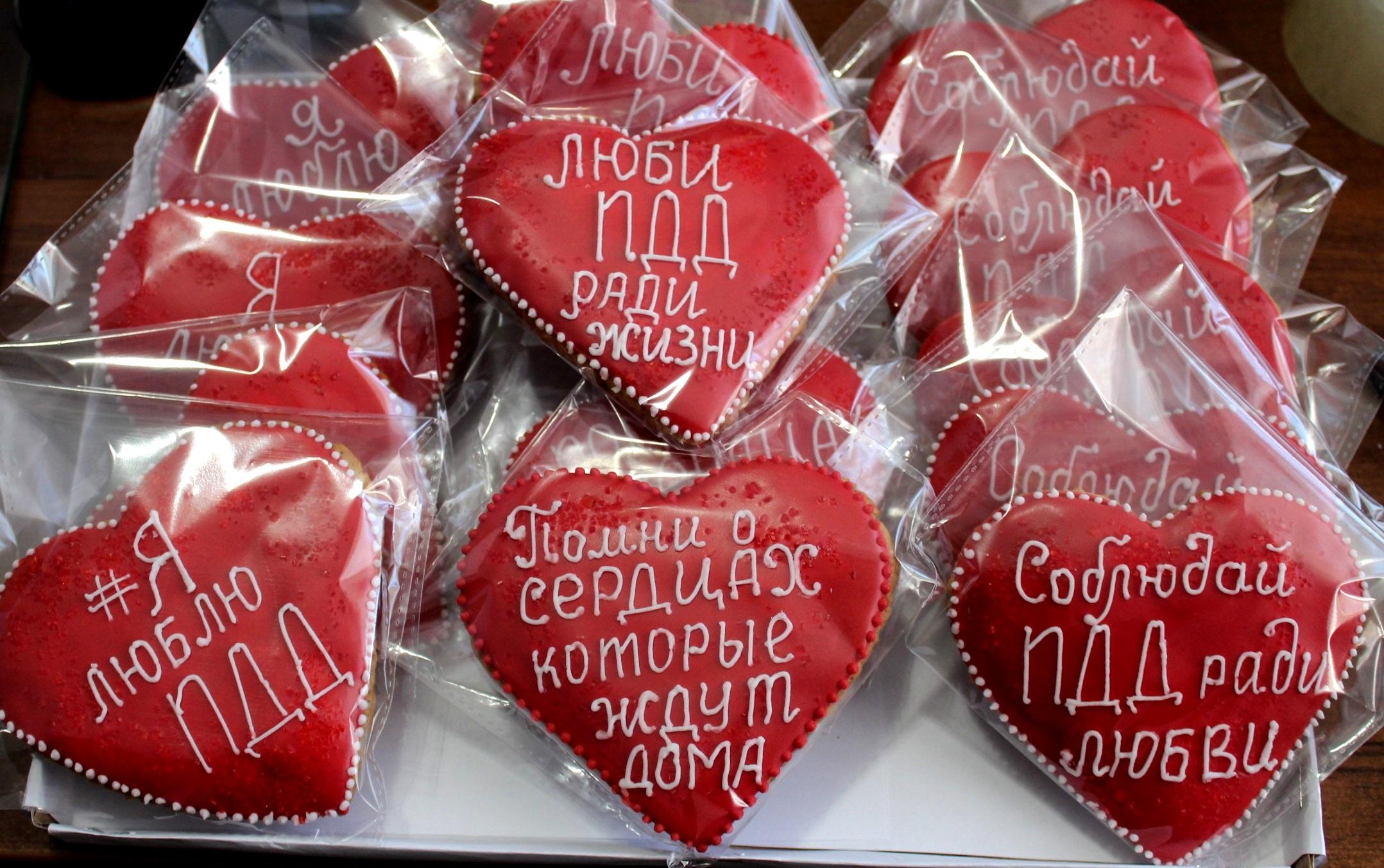 Сотрудники ГИБДД раздали пряники в виде сердца водителям в Забайкалье 14 февраля