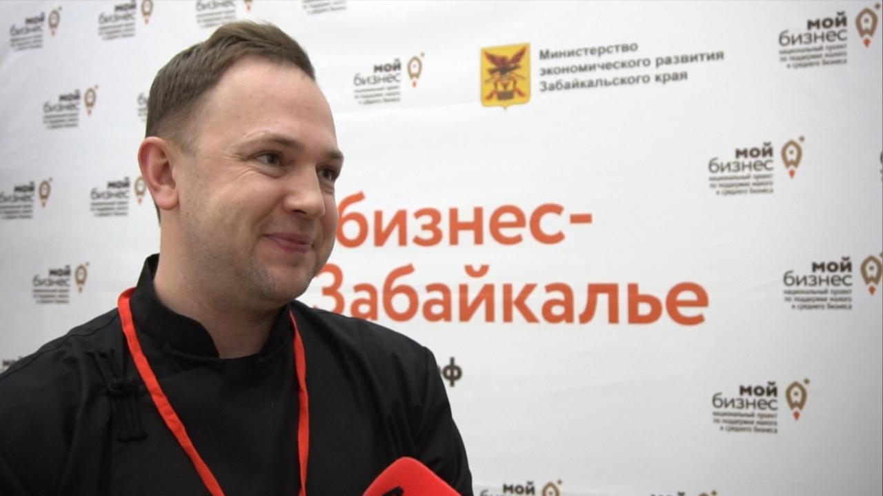 Сломать все шаблоны: лучшие ведущие страны выступили спикерами на масштабном форуме «Мой бизнес - мое Забайкалье»