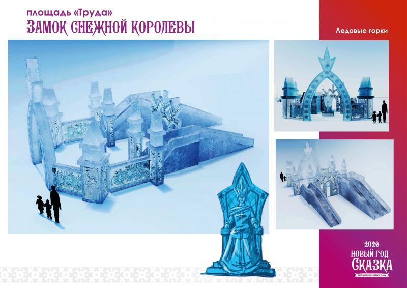 Читу украсят к Новому году за 73,7 млн рублей