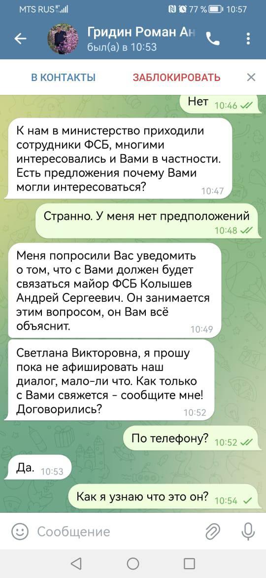 Мошенники создали фейковый аккаунт главы Борзинского района