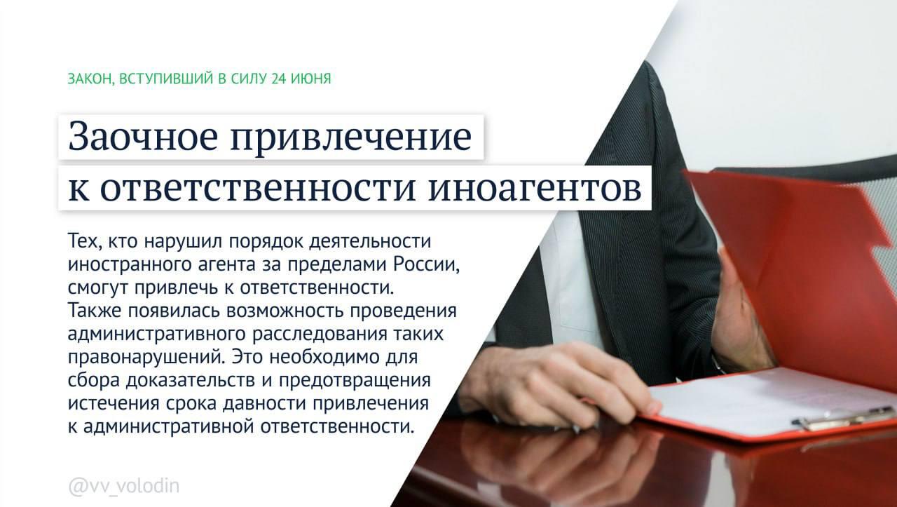 Новые законы вступят в силу с июля