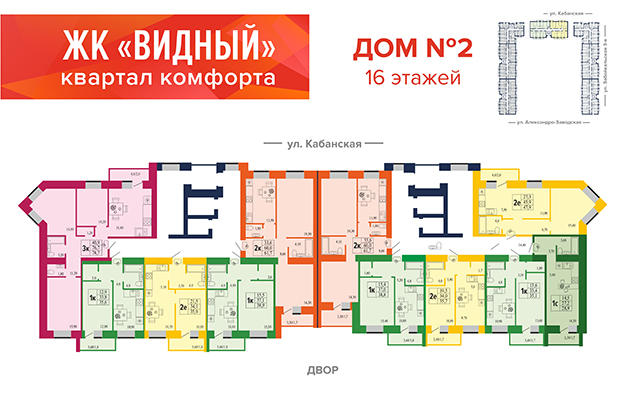 Квартиры в «умном» доме с французскими окнами ЖК «Видный» начали продавать от 55 тыс. руб. за кв. м