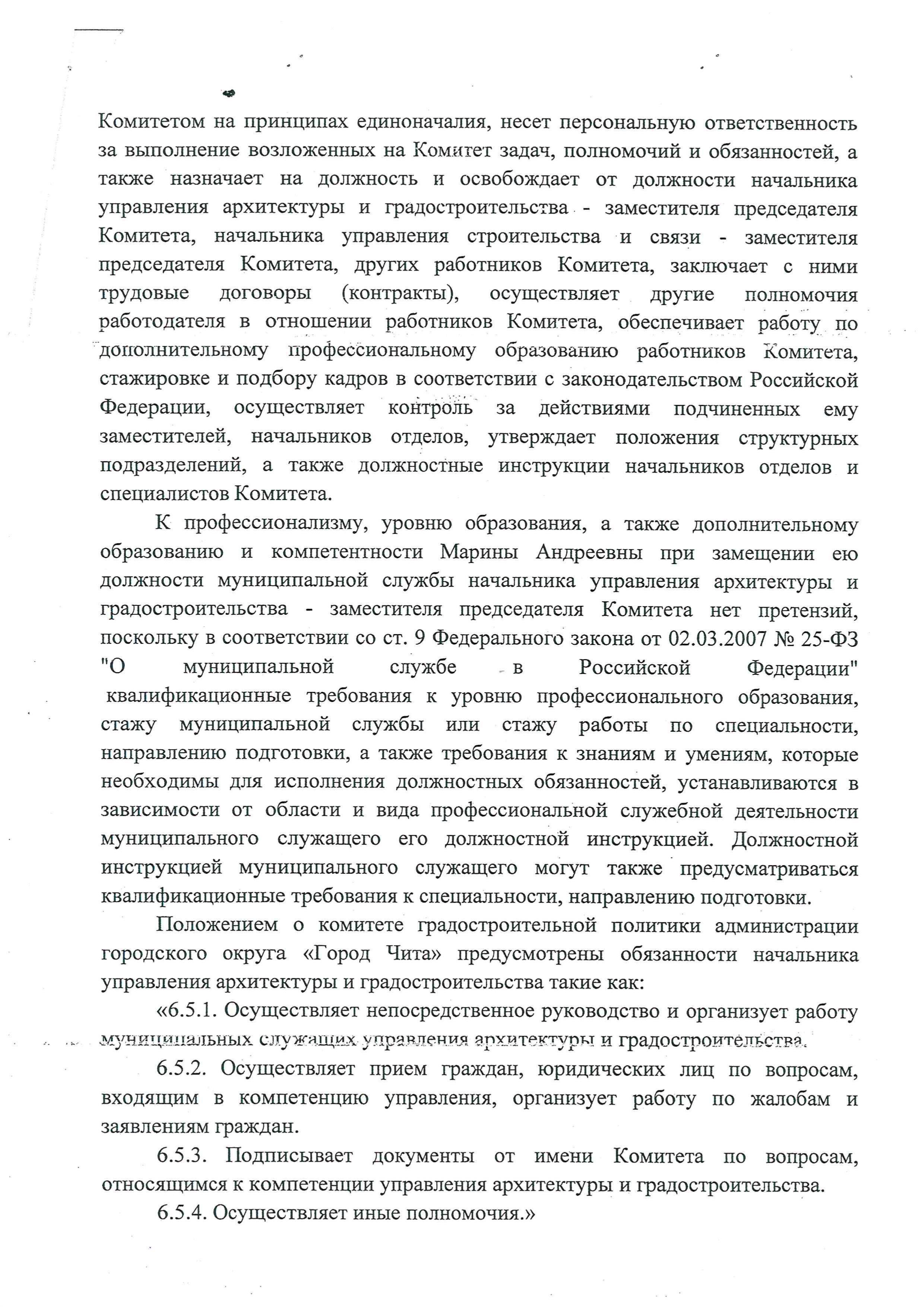 Чита без главного: кто несёт ответственность за архитектуру?