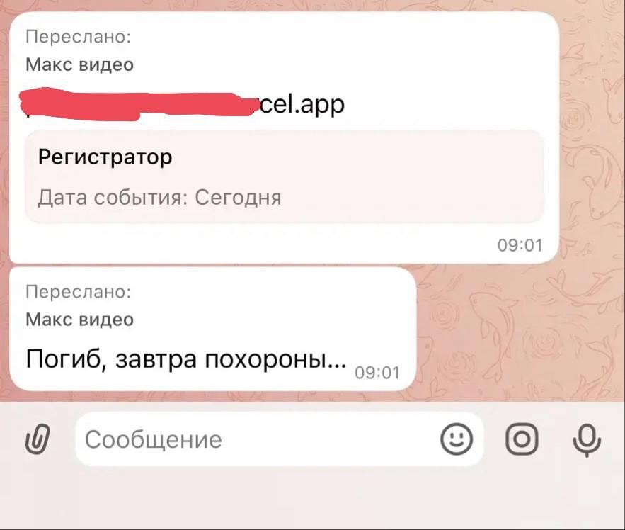 Мошенники придумали «похоронные» рассылки