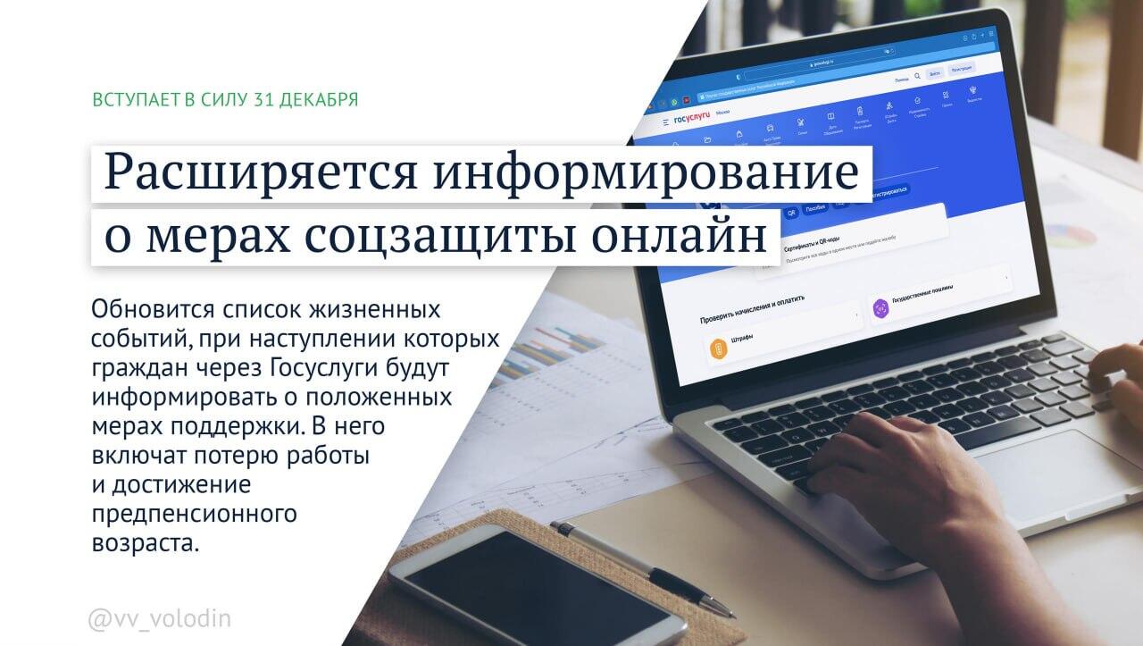 Стало известно, какие законы вступили в силу с декабря