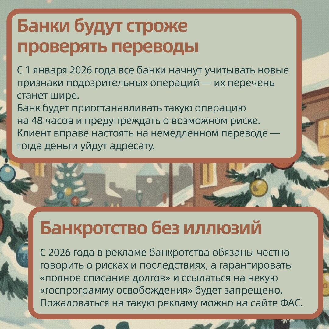 Финансовые нововведения: в этом году усилят защиту от мошенников
