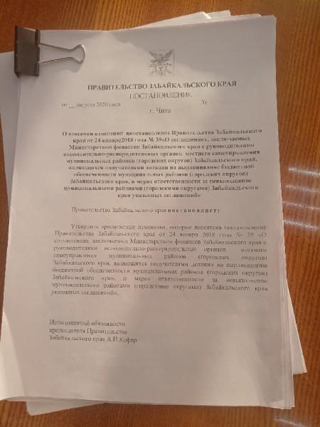 Коростелев огласил «тревожный» документ на заседании забайкальского парламента