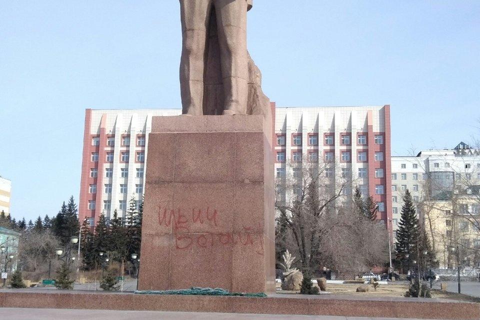 Надпись «Ильич встай» на памятнике Ленину в Чите отмыли
