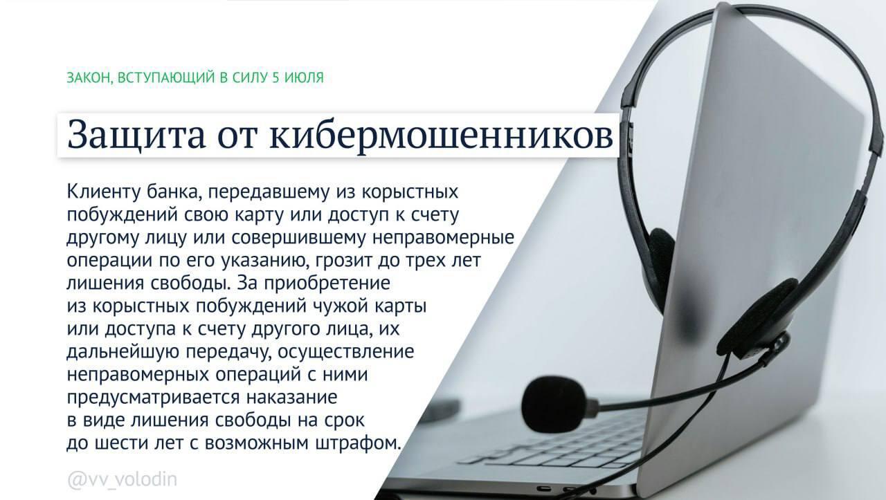 Новые законы вступят в силу с июля