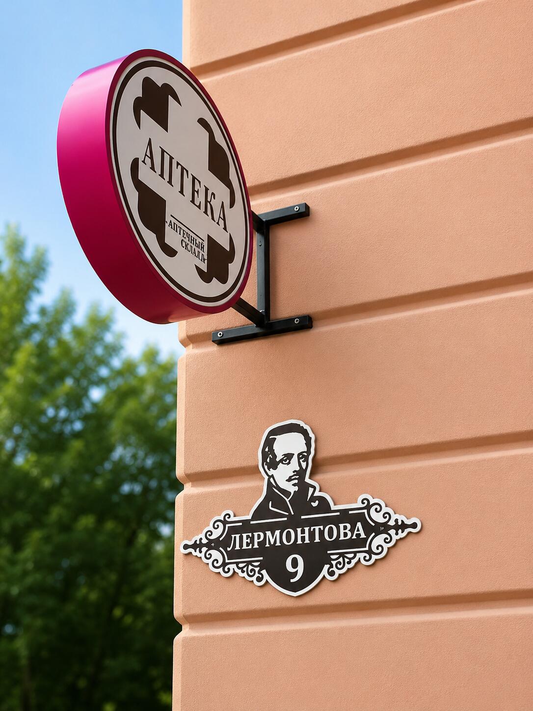 В самом центре Читы на улице Лермонтова, 9 открылась аптека в которой есть все: доступные цены и шаг от площади Ленина