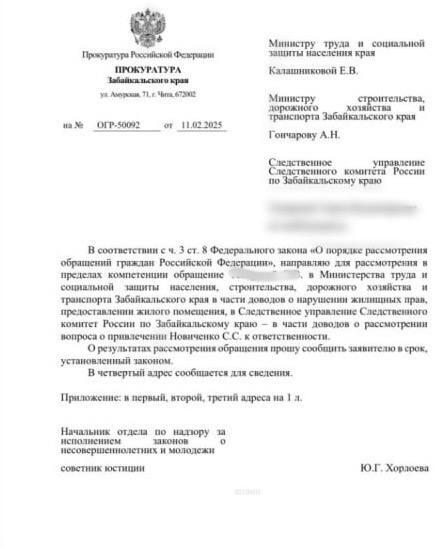 Сироты требуют наказать депутата Новиченко за опасные квартиры