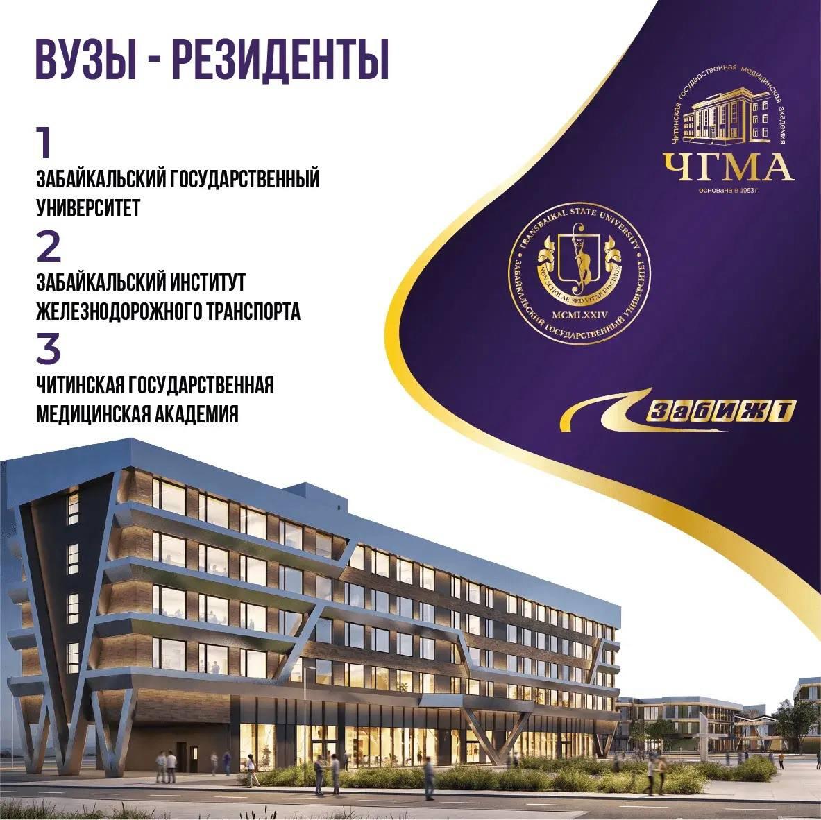 12 зданий за 3 года: выдержит ли Забайкалье темпы строительства кампуса «Даурии»?