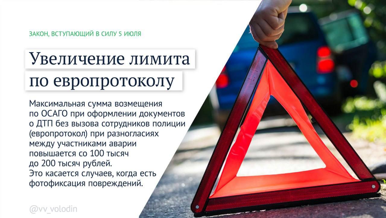 Новые законы вступят в силу с июля