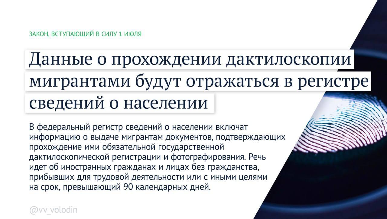 Новые законы вступят в силу с июля